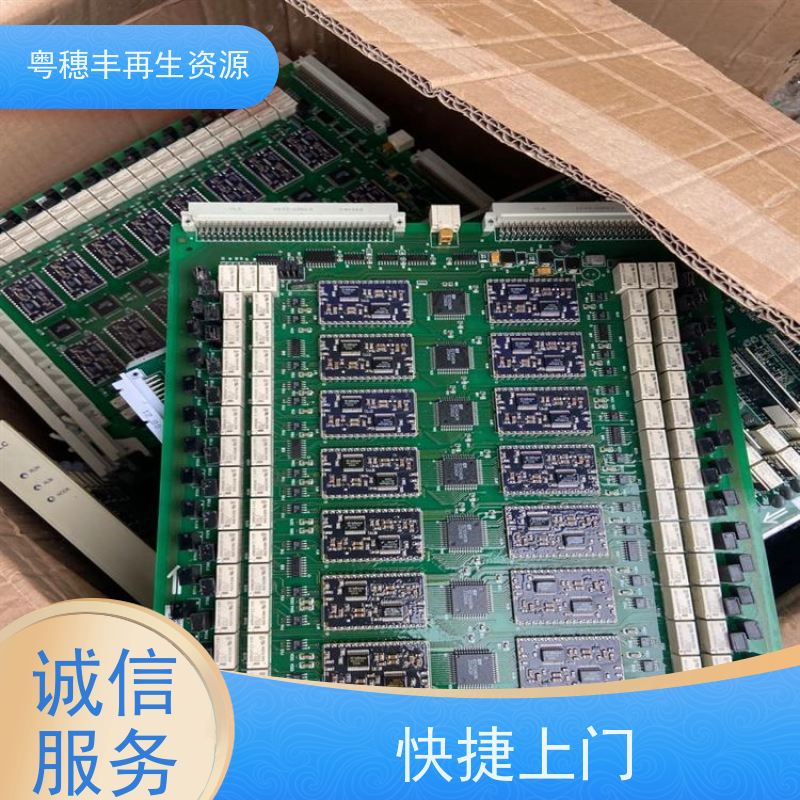 废弃电路板回收 可随时致电 一站式服务粤穗丰再生资源