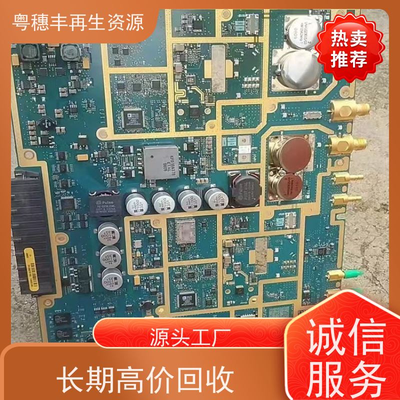线路板边角料回收 快捷上门 一站式服务粤穗丰再生资源
