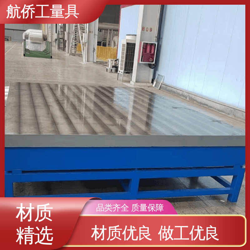 检验划线试验平台 配电机实验地板 来图定制 开槽打孔用 航侨供用