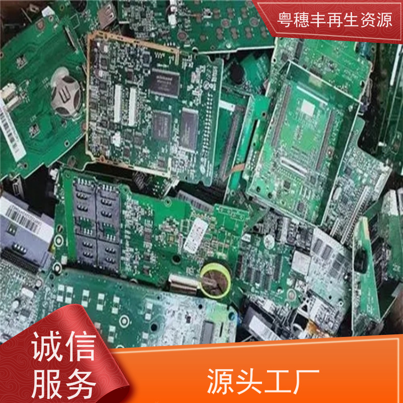 线路板回收公司 免费估价 一站式服务粤穗丰再生资源