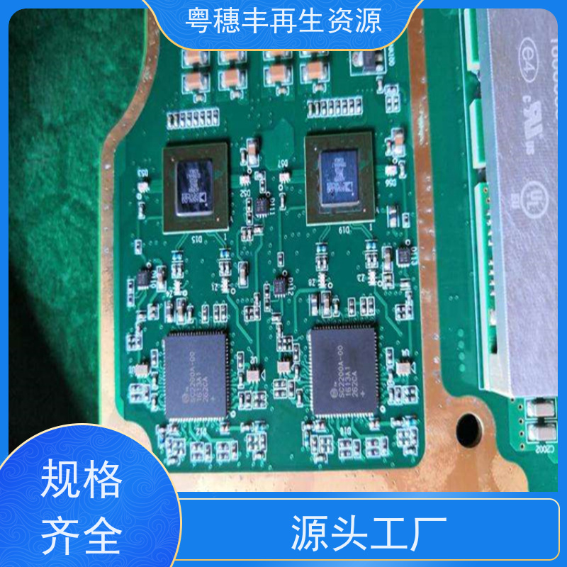 正规线路板回收 现款结算 一站式服务粤穗丰再生资源