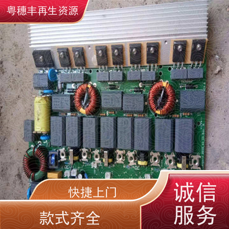 线路板回收公司 交易快捷 一站式服务粤穗丰再生资源