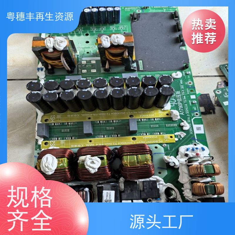 线路板回收利用 高价收购 一站式服务粤穗丰再生资源