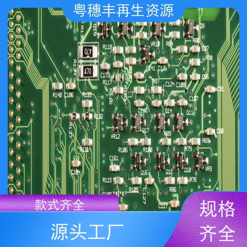 废旧电路板回收 按需定制 一站式服务粤穗丰再生资源
