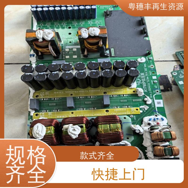 废旧电路板回收 响应迅速 一站式服务粤穗丰再生资源