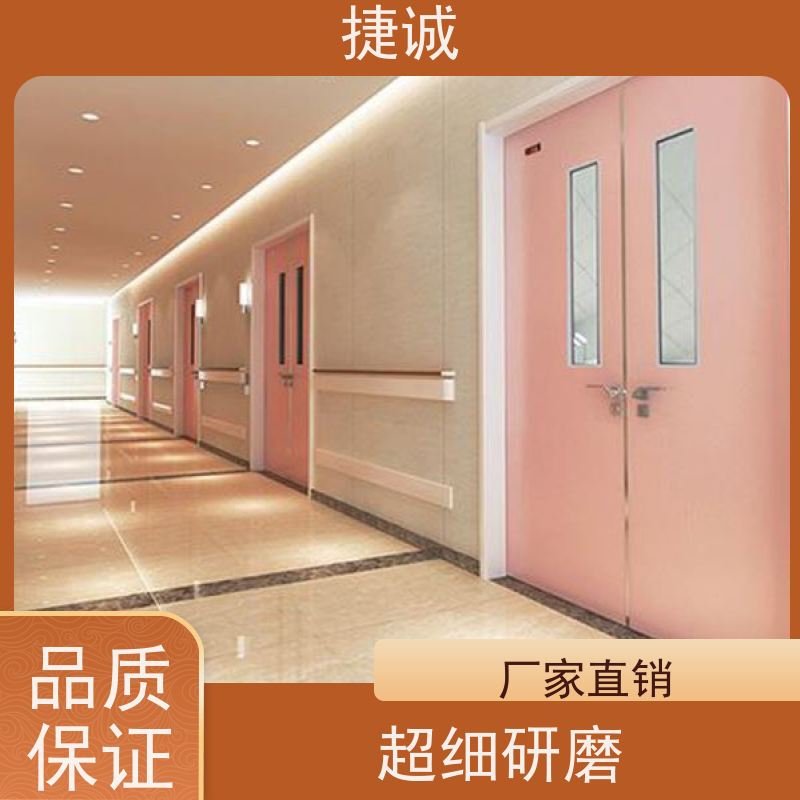 捷诚 手术室钢制净化门 病床床头医用自动门批发