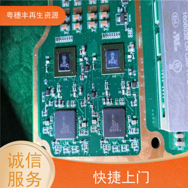 广东线路板回收 二手收购 一站式服务粤穗丰再生资源
