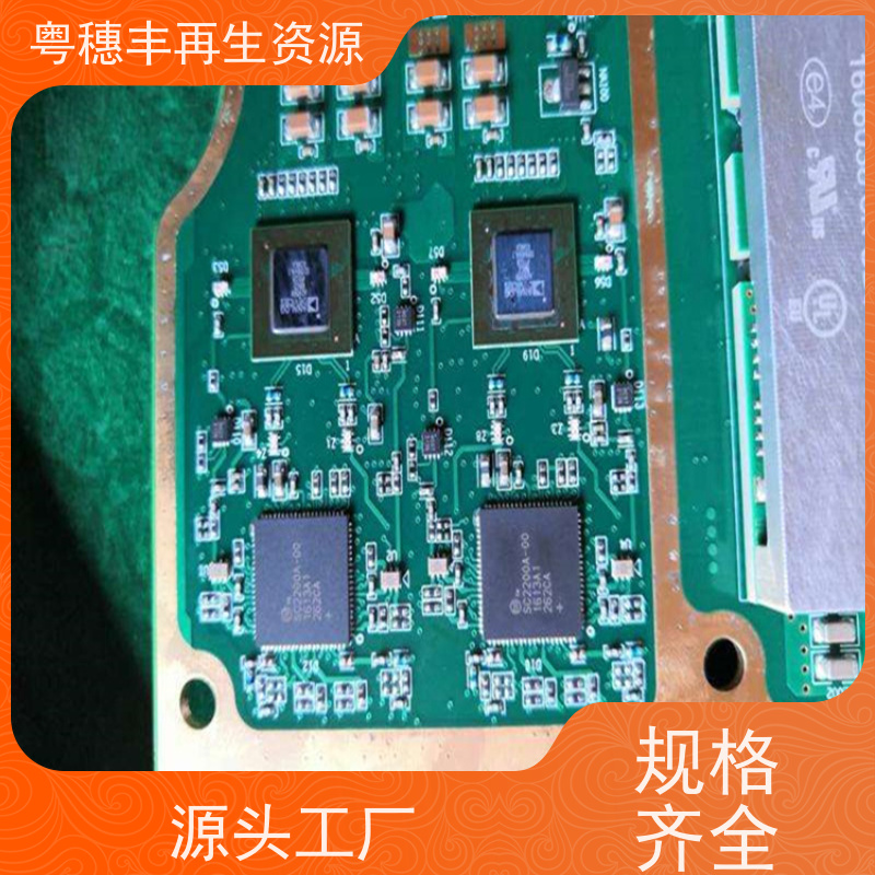 广东线路板回收 交易快捷 一站式服务粤穗丰再生资源