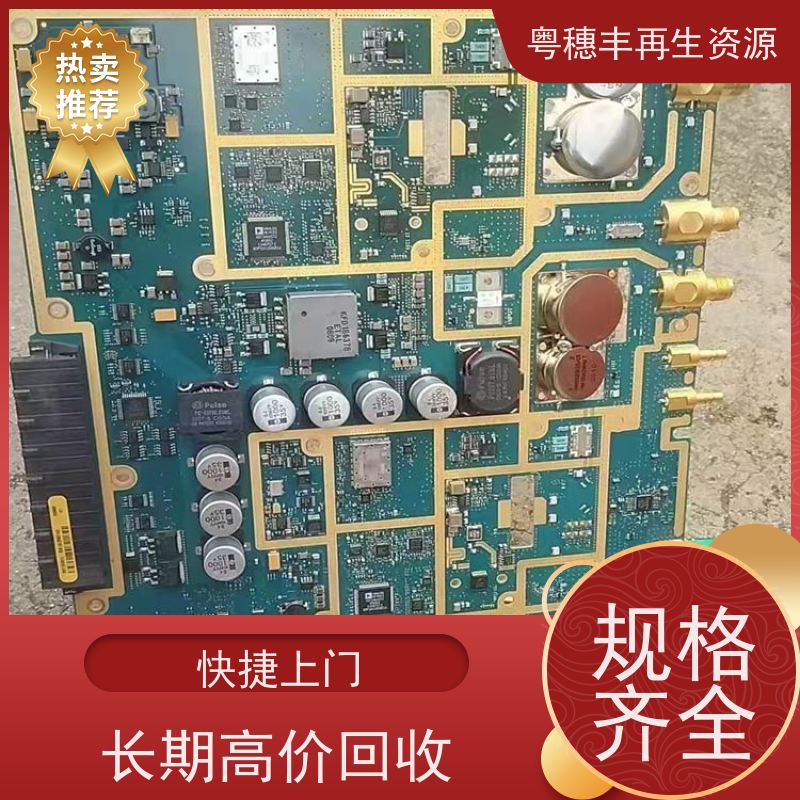 正规线路板回收 品质保证 一站式服务粤穗丰再生资源