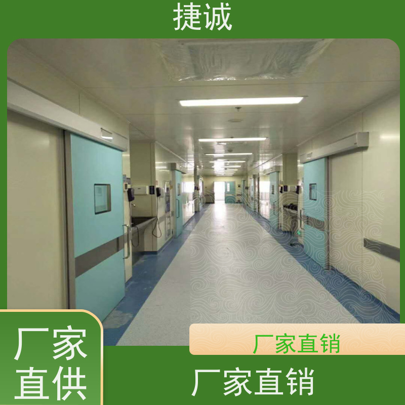 捷诚 安全医用门安装厂家排名 病房门可以反锁 医院平移门