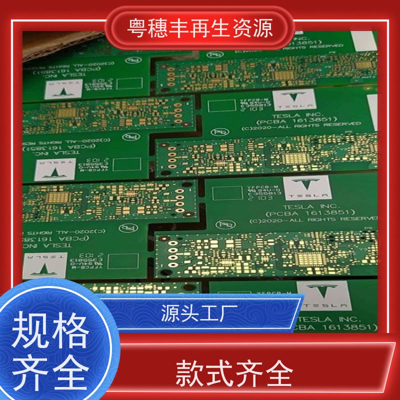线路板打粉源头工厂 全国可收 一站式服务粤穗丰再生资源
