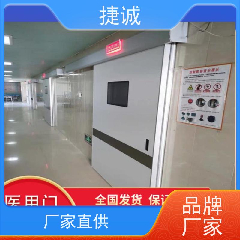 捷诚 病房门玻璃窗瑰丽多彩 医院脚踏感应洁净门