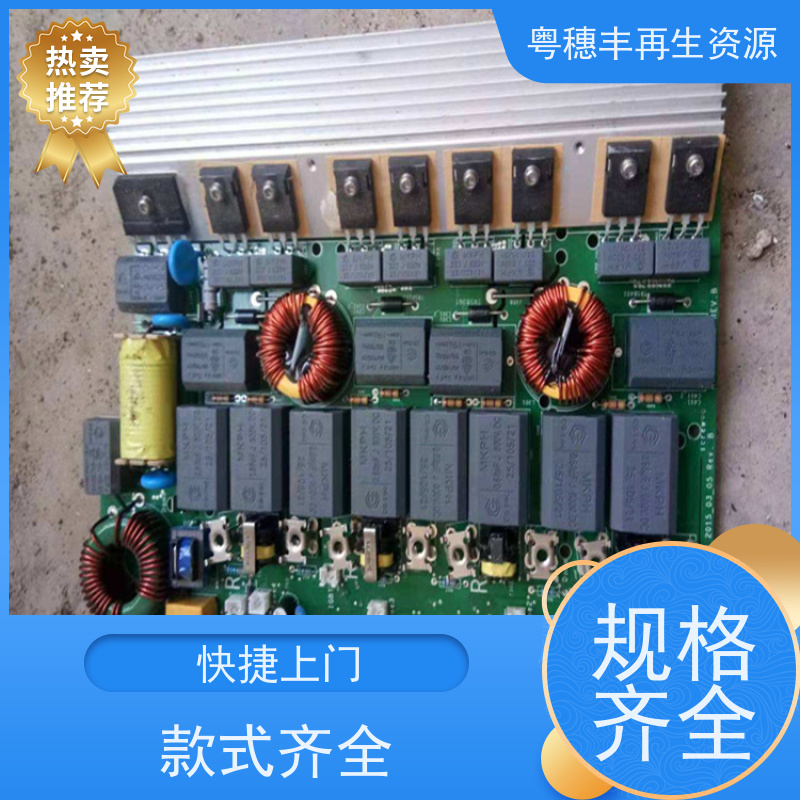 废旧线路板回收 种类不限 一站式服务粤穗丰再生资源