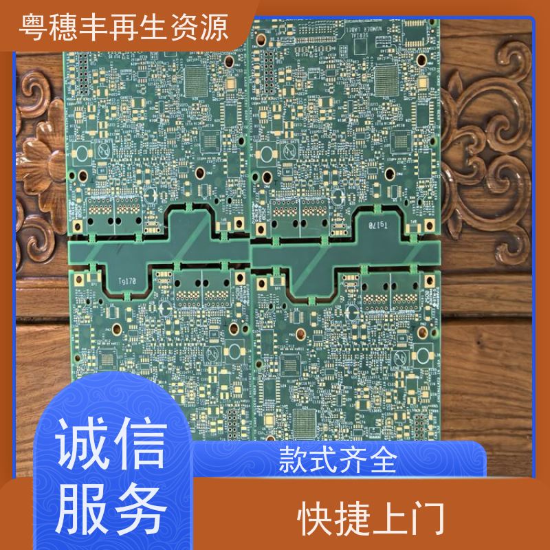 工厂库存线路板回收 厂家直供 一站式服务粤穗丰再生资源