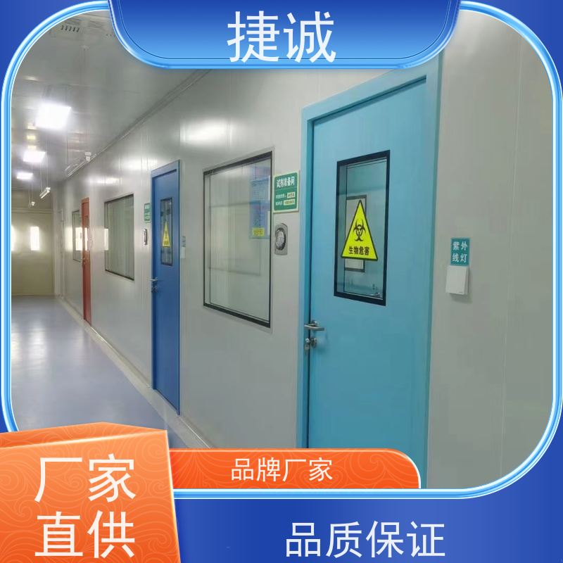 捷诚 安全医用门安装厂家排名 病房门开孔高度 洁净门