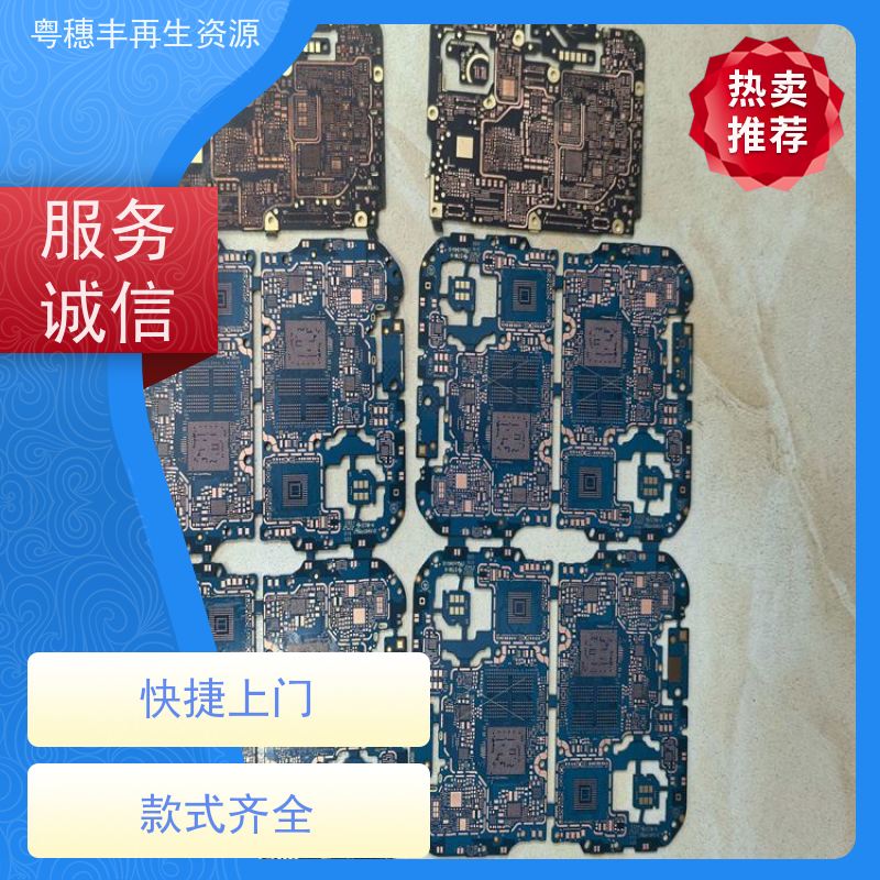 废线路板回收 响应迅速 一站式服务粤穗丰再生资源