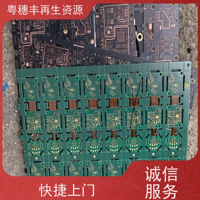 广东线路板回收 资质齐全 一站式服务粤穗丰再生资源