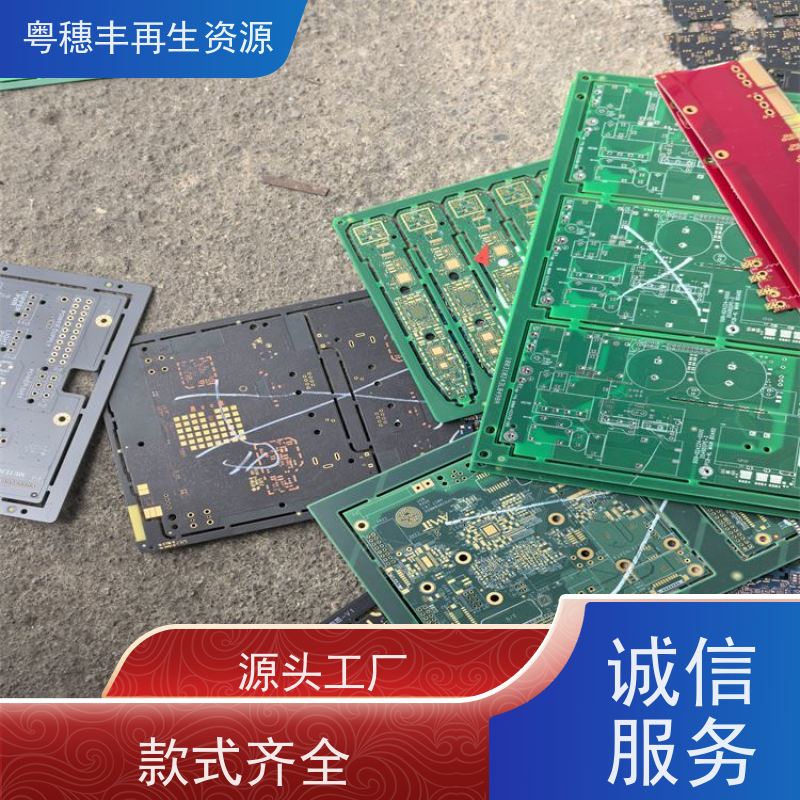 线路板废料回收 源头工厂 一站式服务粤穗丰再生资源