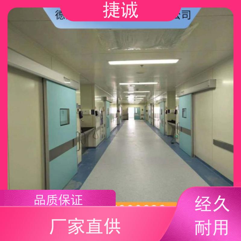 捷诚 安全医用门安装厂家排名 病房门高度要求 医院脚踏感应洁净门