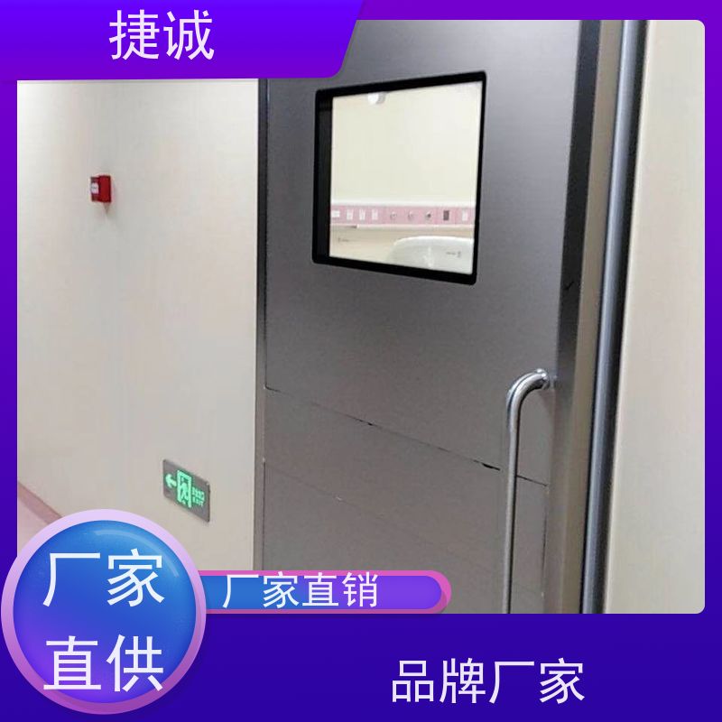 捷诚 安全医用门安装厂家排名 病房门距离楼梯间 洁净门