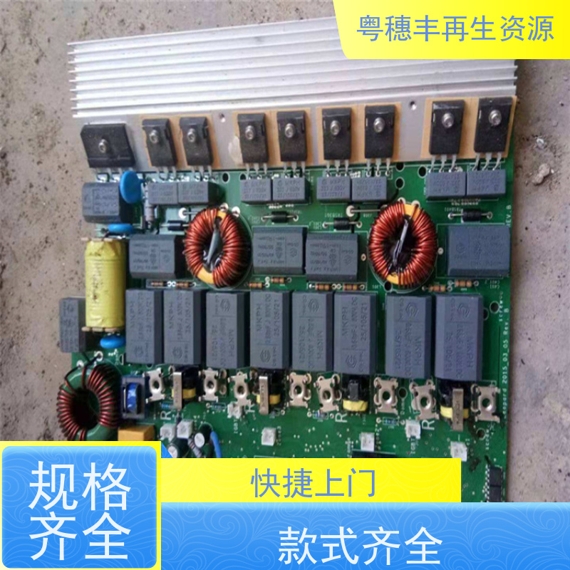 线路板下脚料回收 高纯度耐磨 一站式服务粤穗丰再生资源