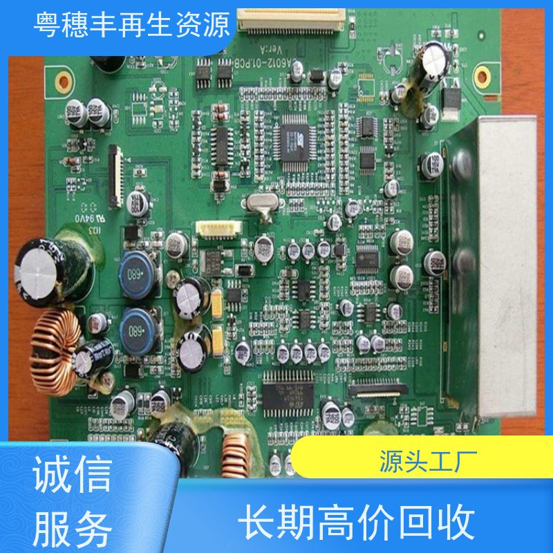 废旧线路板回收 模具材料电极 一站式服务粤穗丰再生资源