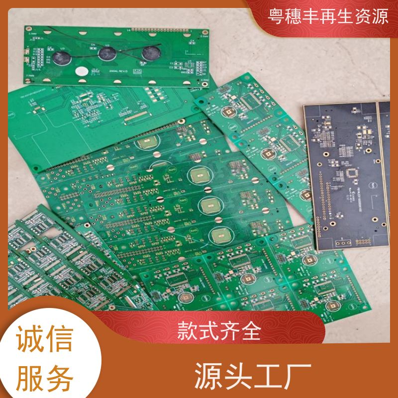 废旧线路板回收 厂家诚信合作 粤穗丰再生资源