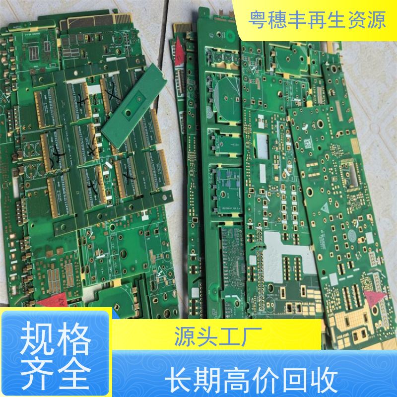 废旧电子元件回收 交易快捷 一站式服务粤穗丰再生资源