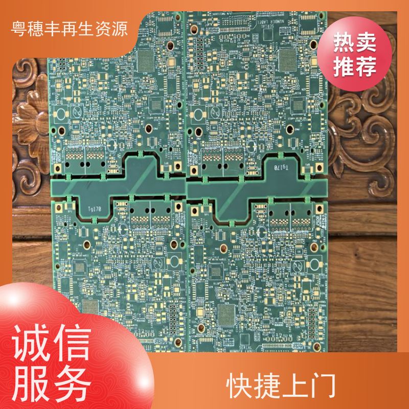 线路板回收 规格齐全 一站式服务粤穗丰再生资源