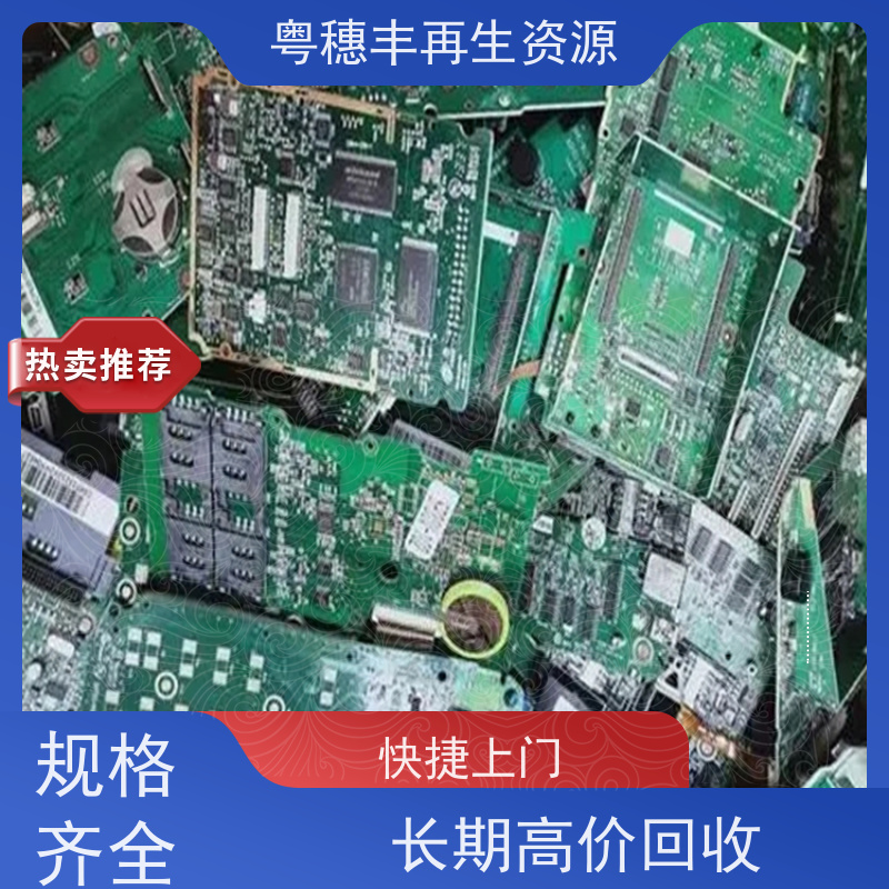 线路板打粉 规格齐全 一站式服务粤穗丰再生资源