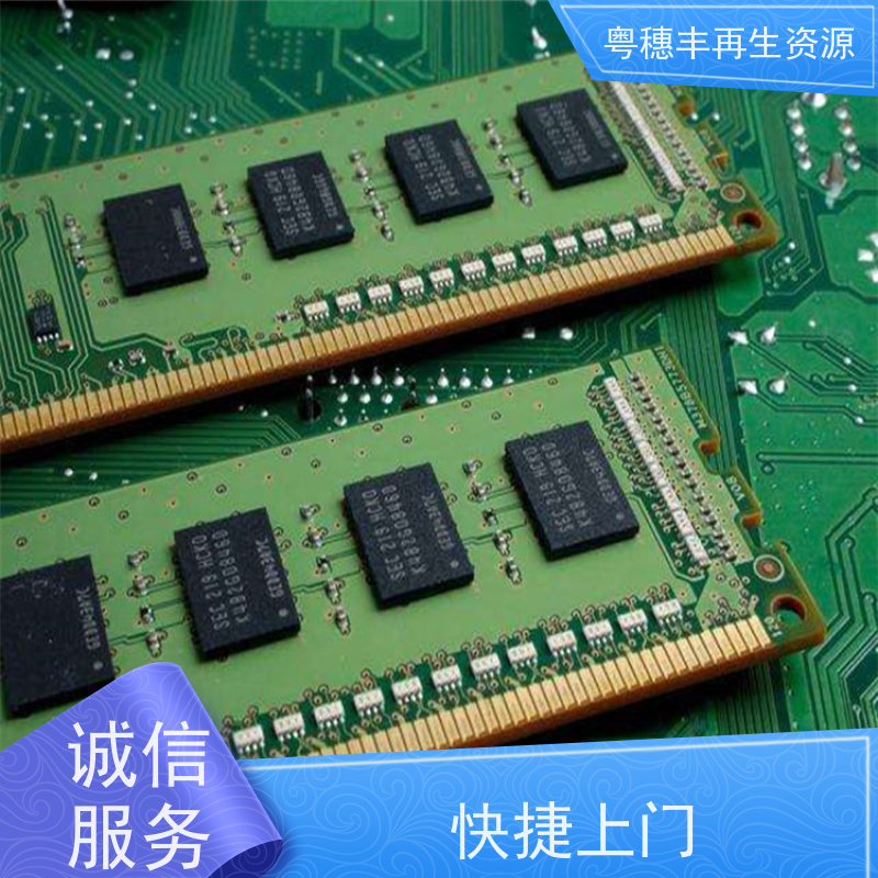 废弃电路板回收 款式齐全 一站式服务粤穗丰再生资源