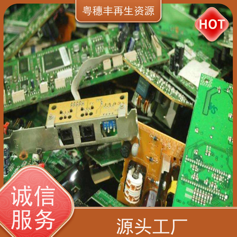 广东线路板回收 传图估价 一站式服务粤穗丰再生资源