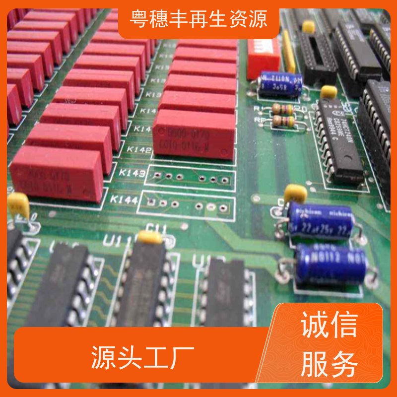 工厂库存线路板回收 支持免费寄样 一站式服务粤穗丰再生资源