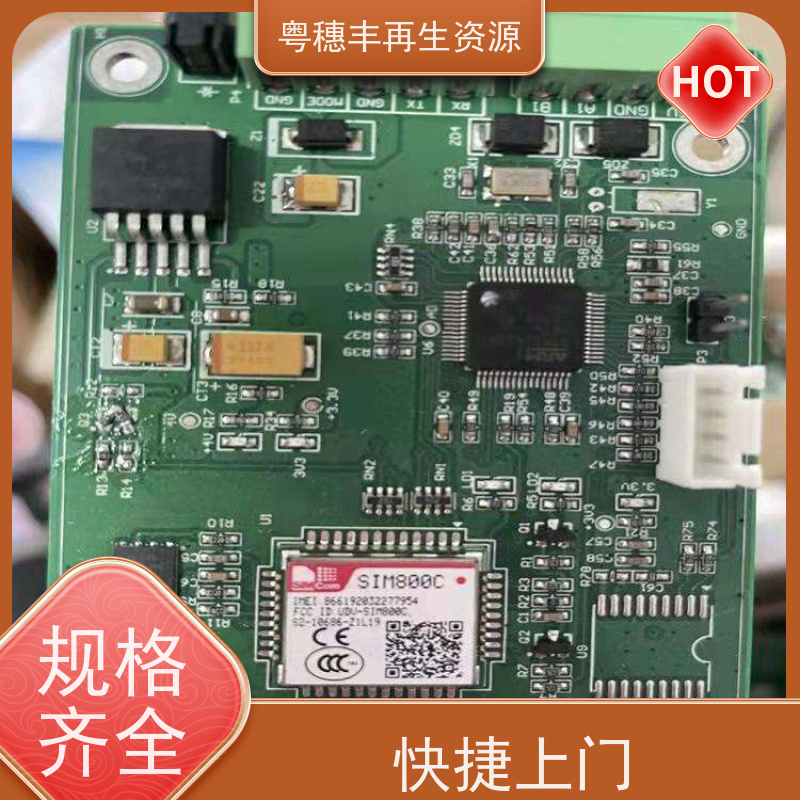 线路板回收利用 按需定制 一站式服务粤穗丰再生资源