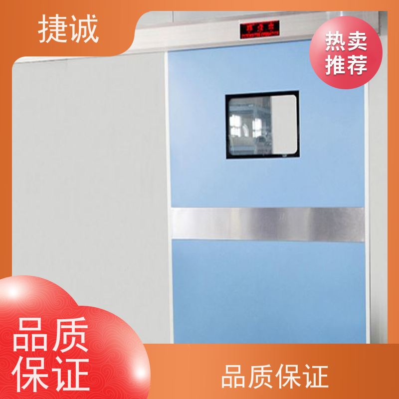 捷诚 病房门可视窗贴纸 医疗门 安全医用门安装厂家排名