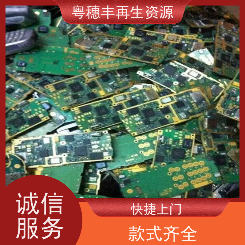 线路板打粉源头工厂 高价回收 粤穗丰再生资源