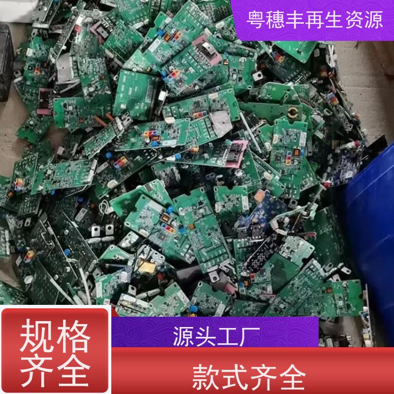 线路板回收利用 全国可收 一站式服务粤穗丰再生资源