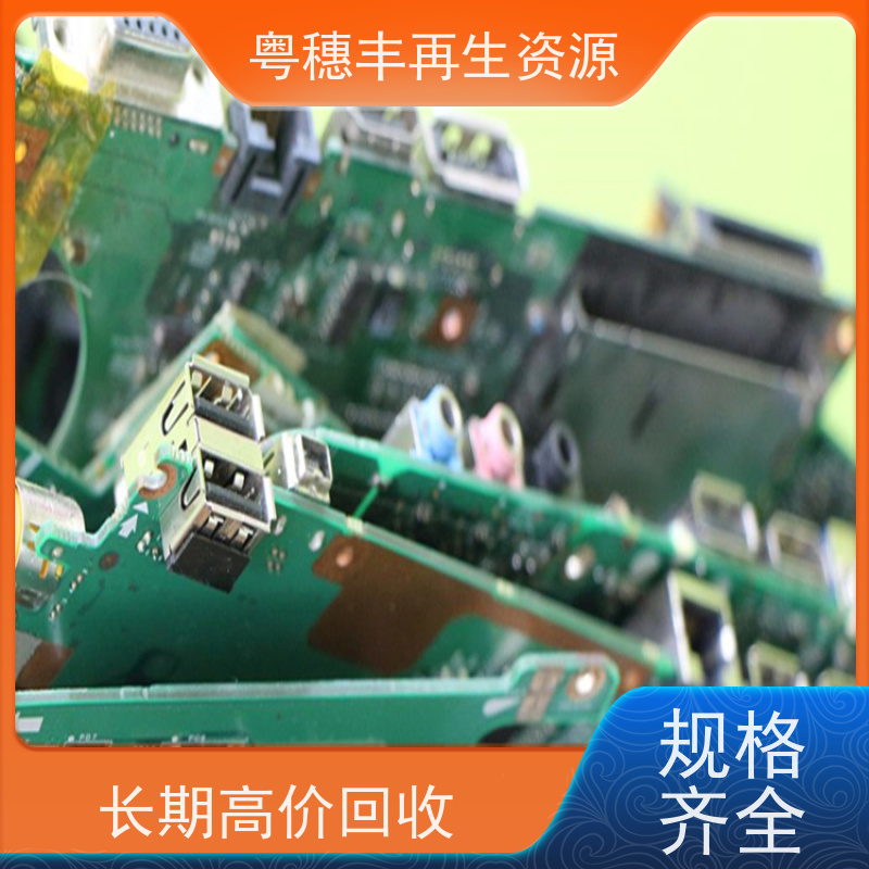 线路板打粉源头工厂 交易快捷 一站式服务粤穗丰再生资源