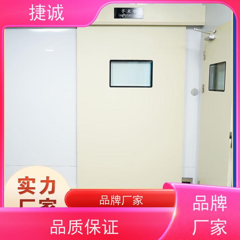 捷诚 病房门开启方式 医院平移门 安全医用门安装厂家排名