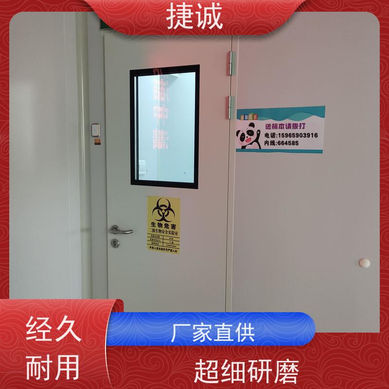 捷诚 病房门观察窗玻璃 手术室门 安全医用门安装厂家排名