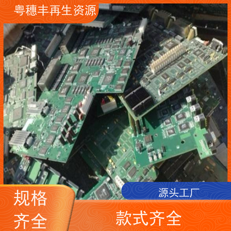 废弃电路板回收 全国可收 一站式服务粤穗丰再生资源
