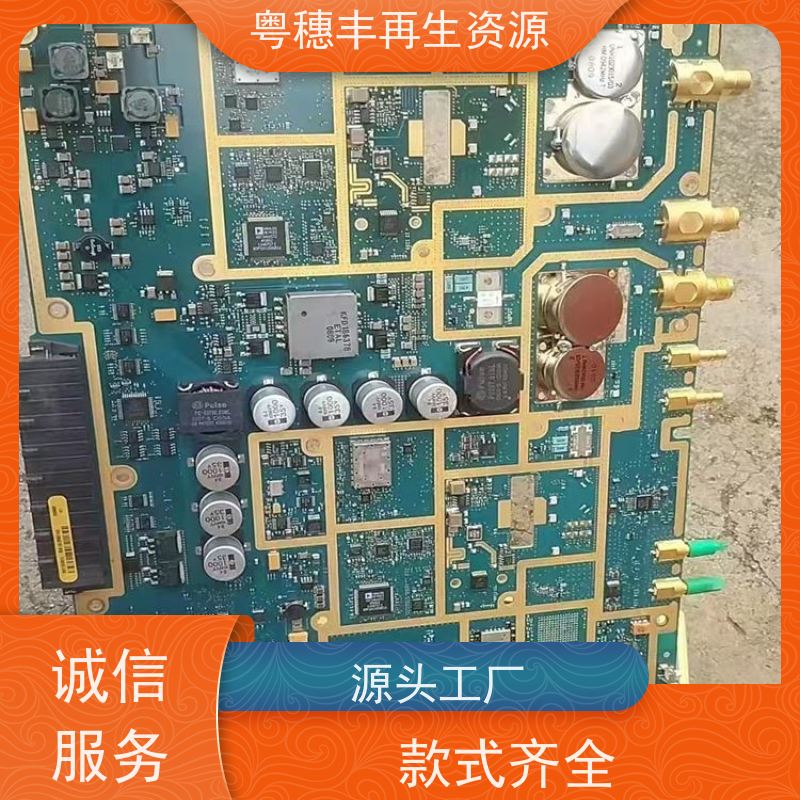 高价线路板回收 信誉保障 一站式服务粤穗丰再生资源