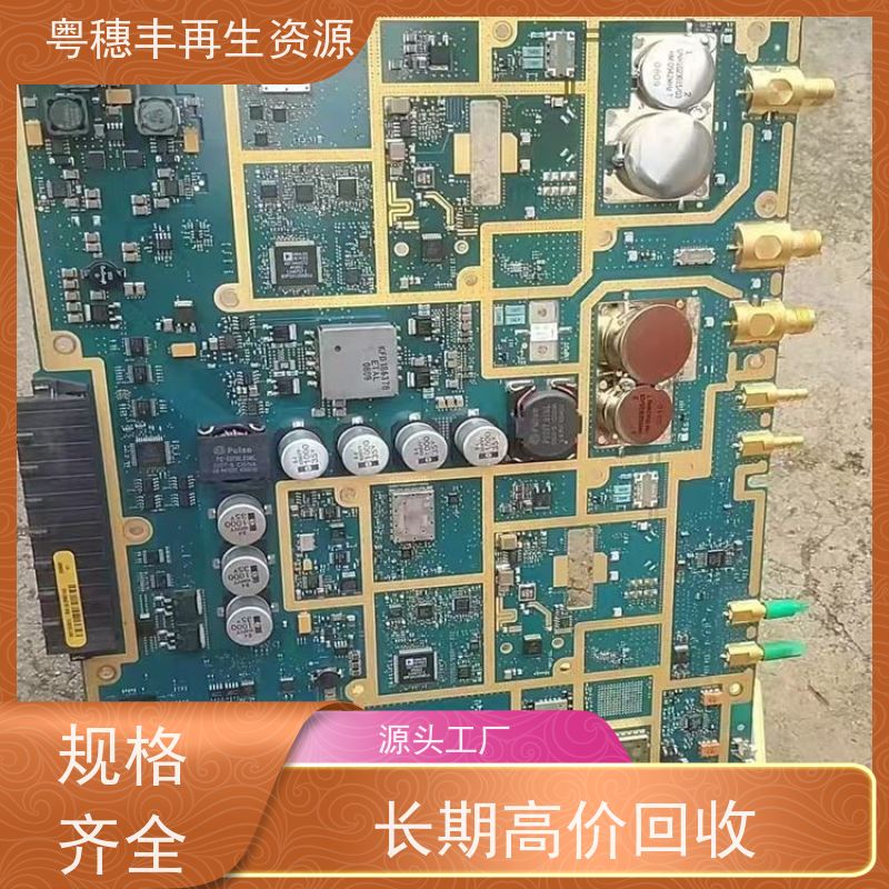废弃电路板回收 快捷上门 一站式服务粤穗丰再生资源