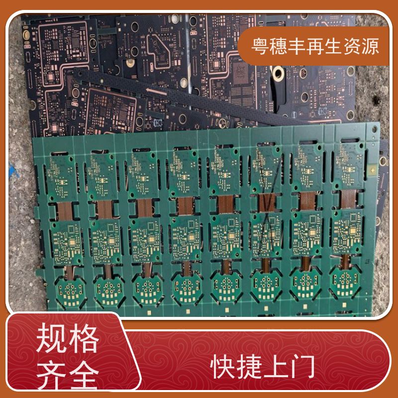 废线路板回收 可随时致电 一站式服务粤穗丰再生资源