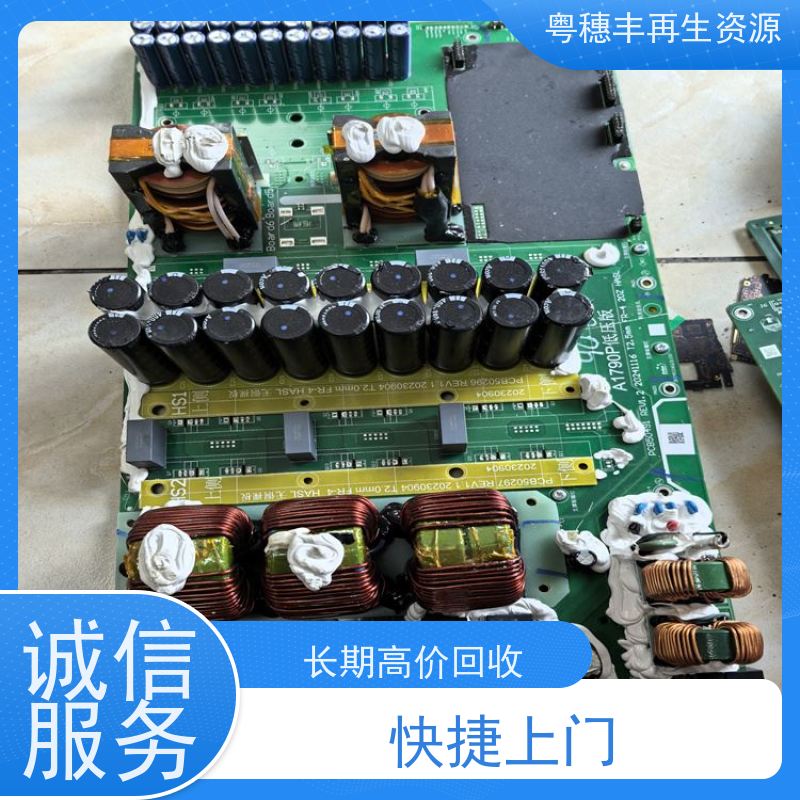 含金电路板回收 二手收购 一站式服务粤穗丰再生资源