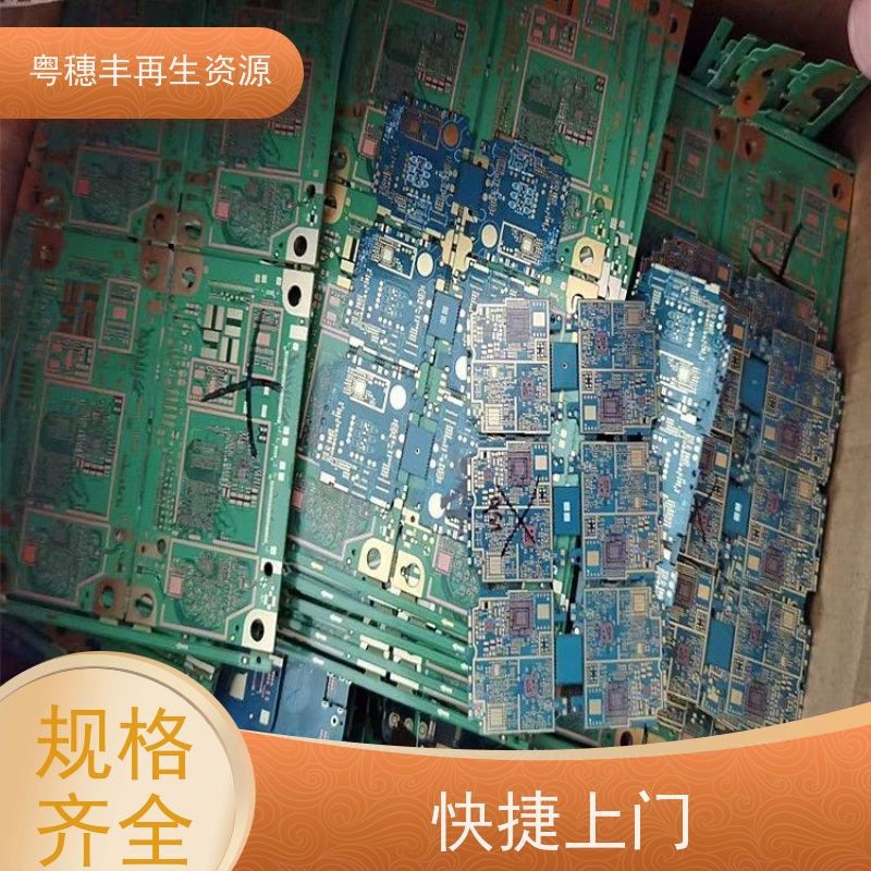 线路板破碎回收 高价收购 一站式服务粤穗丰再生资源
