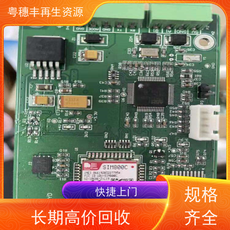 线路板打粉源头工厂 资质齐全 粤穗丰再生资源