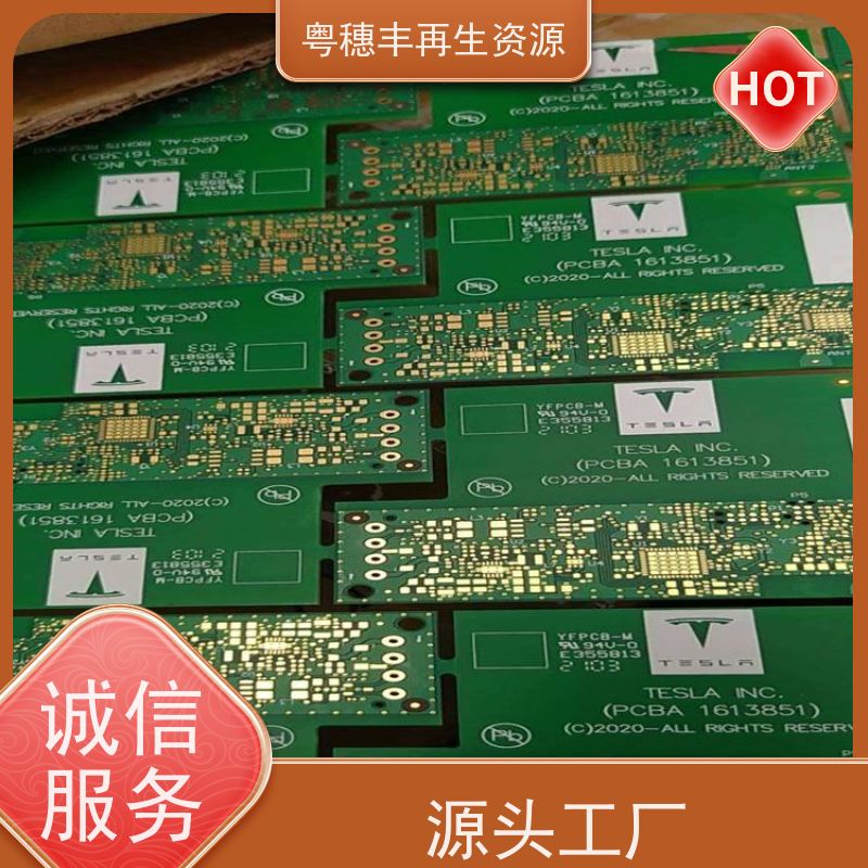 工厂库存线路板回收 按需定制 粤穗丰再生资源