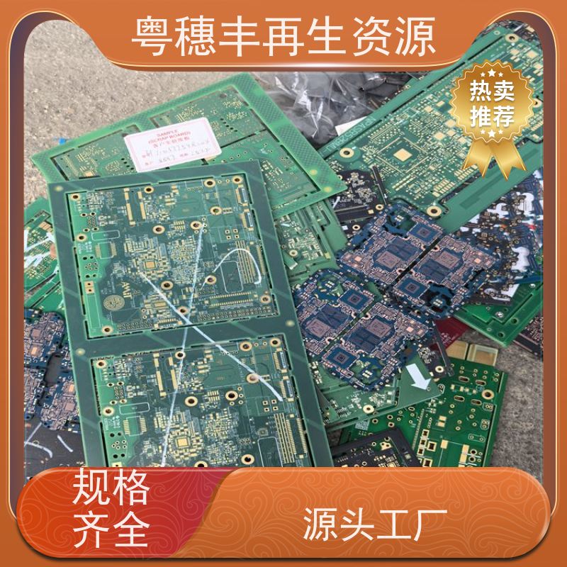 线路板打粉源头工厂 诚信交易 一站式服务粤穗丰再生资源