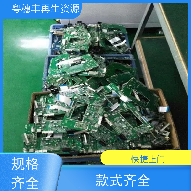 线路板边角料回收 模具材料电极 粤穗丰再生资源